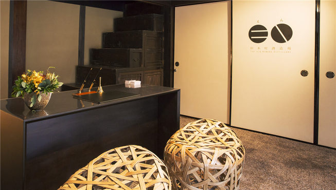 酒店前身是拥有400年历史的当地知名清酒酿造厂，如今您仍能在酒店内看到显著的酒厂痕迹。