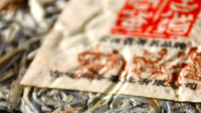 茶苑全天恭迎宾客到来，在这里可跟细细啜饮正宗的普洱茶，探索普洱茶的历史和茶艺。